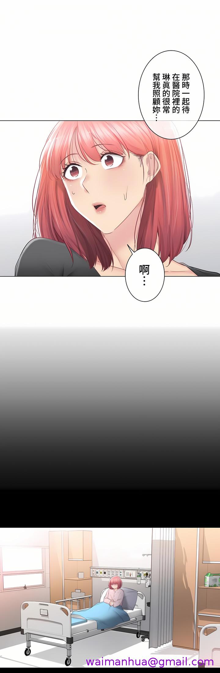 《触电～解封之触～第三季完结》漫画 第31章
