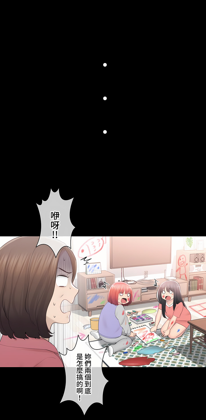 《触电～解封之触～第三季完结》漫画 第31章