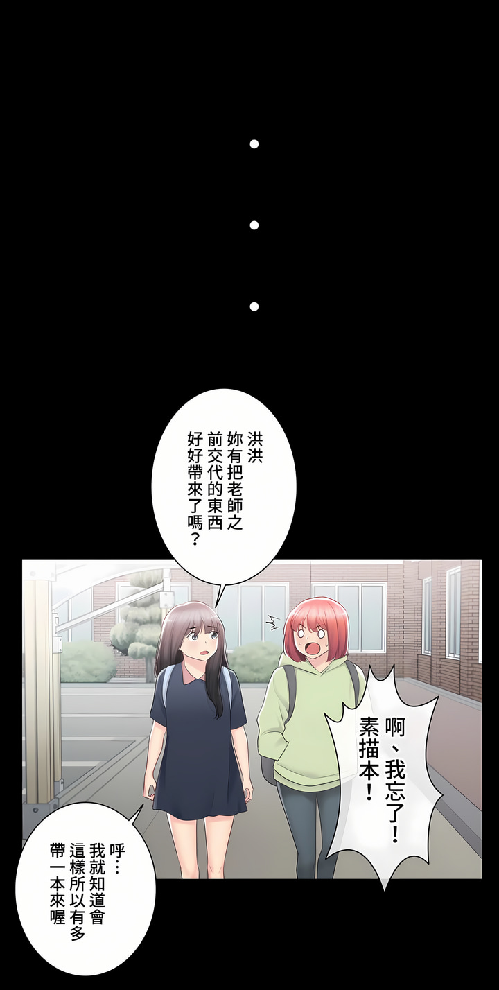 《触电～解封之触～第三季完结》漫画 第31章