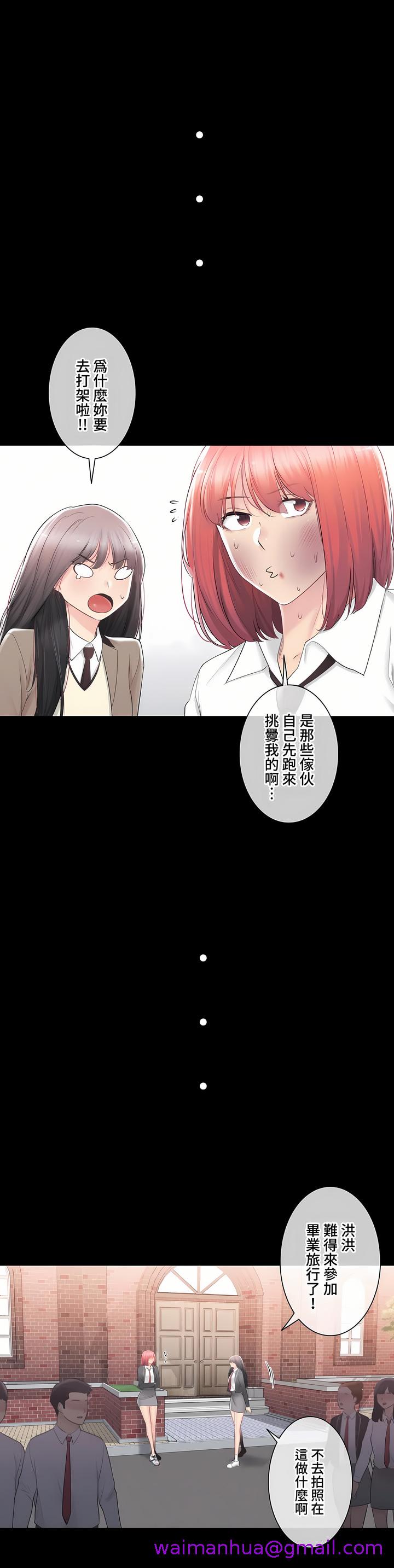 《触电～解封之触～第三季完结》漫画 第31章