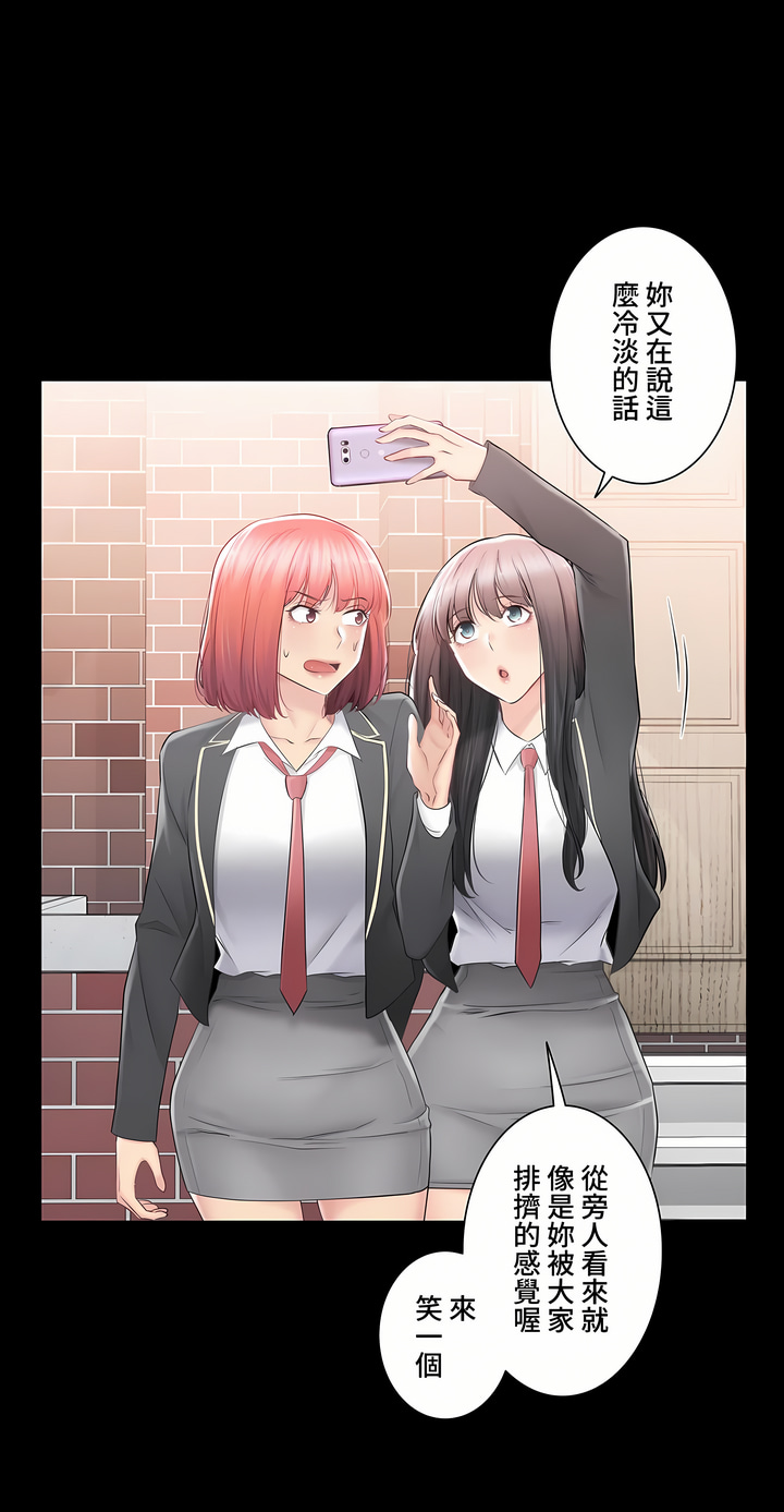 《触电～解封之触～第三季完结》漫画 第31章