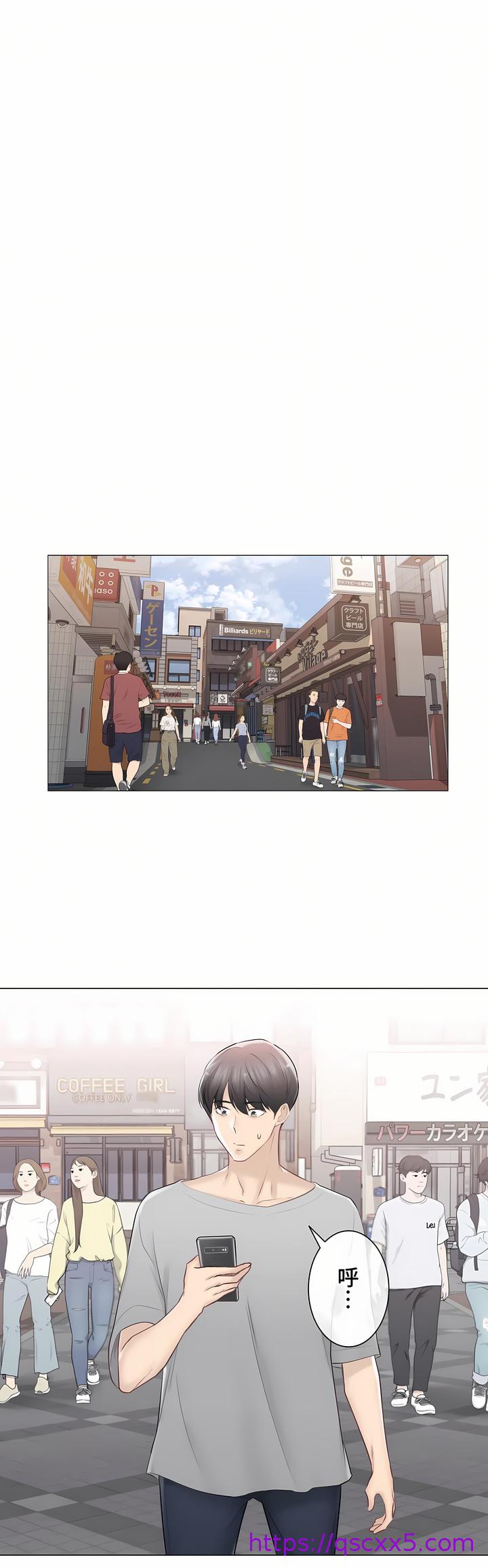 《触电～解封之触～第三季完结》漫画 第31章
