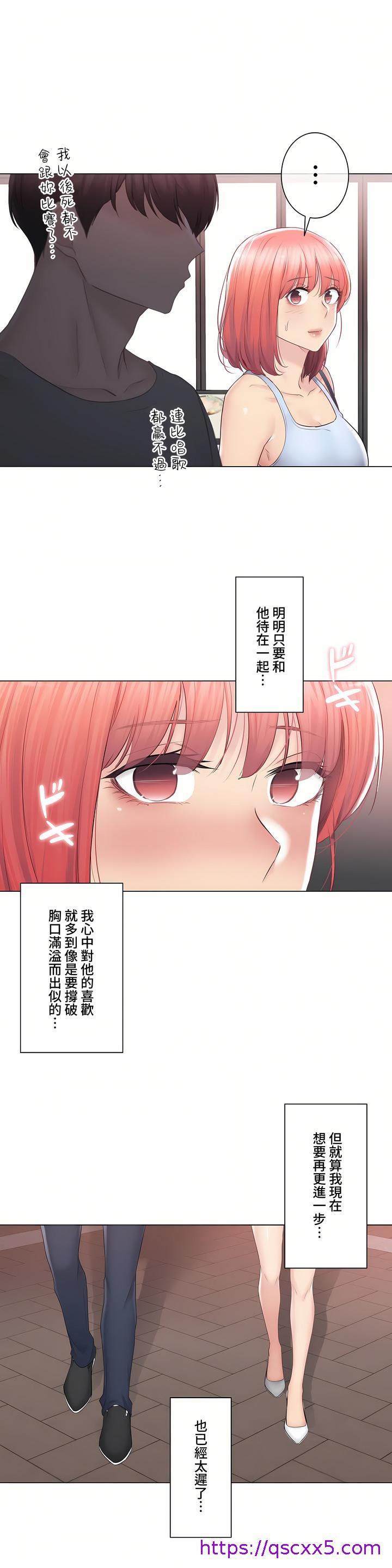 《触电～解封之触～第三季完结》漫画 第32章