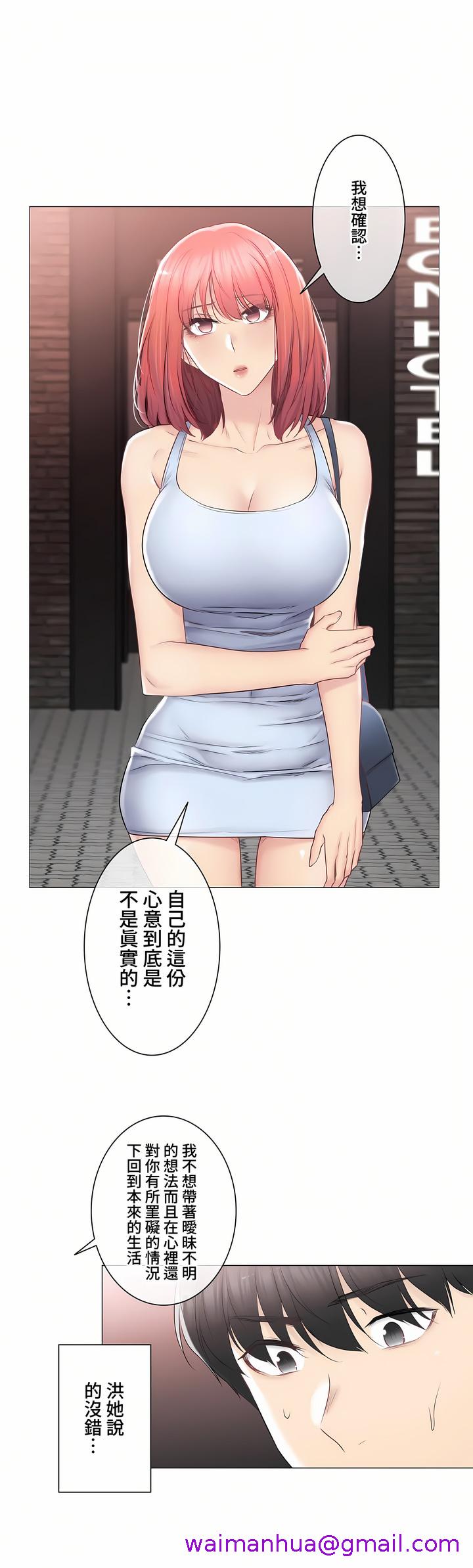 《触电～解封之触～第三季完结》漫画 第32章