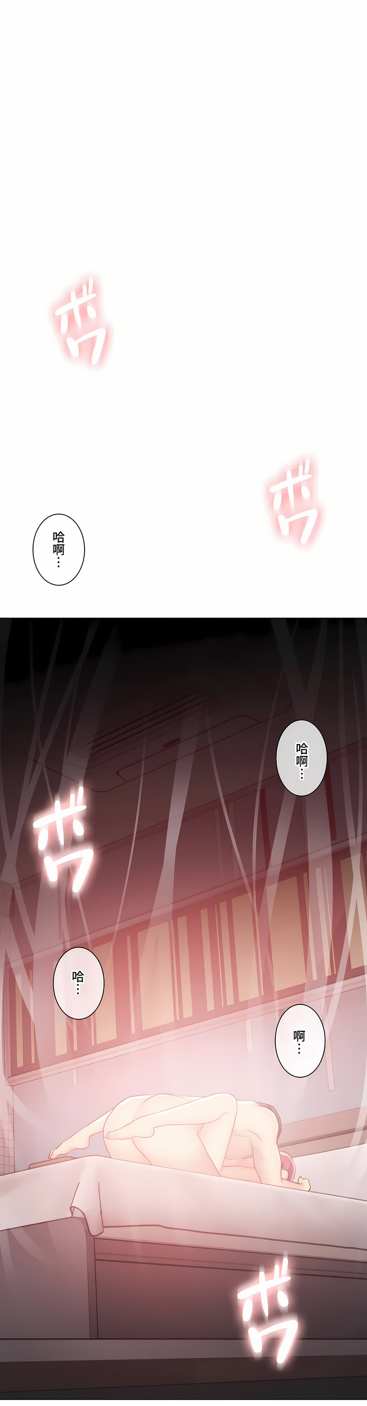 《触电～解封之触～第三季完结》漫画 第32章