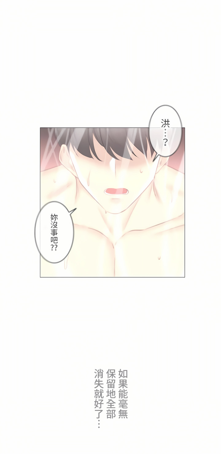 《触电～解封之触～第三季完结》漫画 第32章