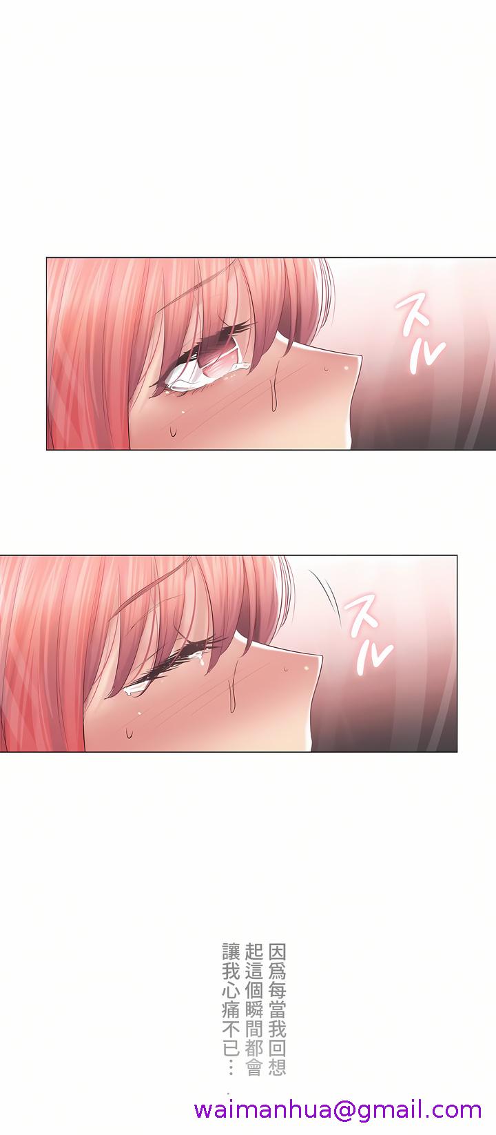 《触电～解封之触～第三季完结》漫画 第32章