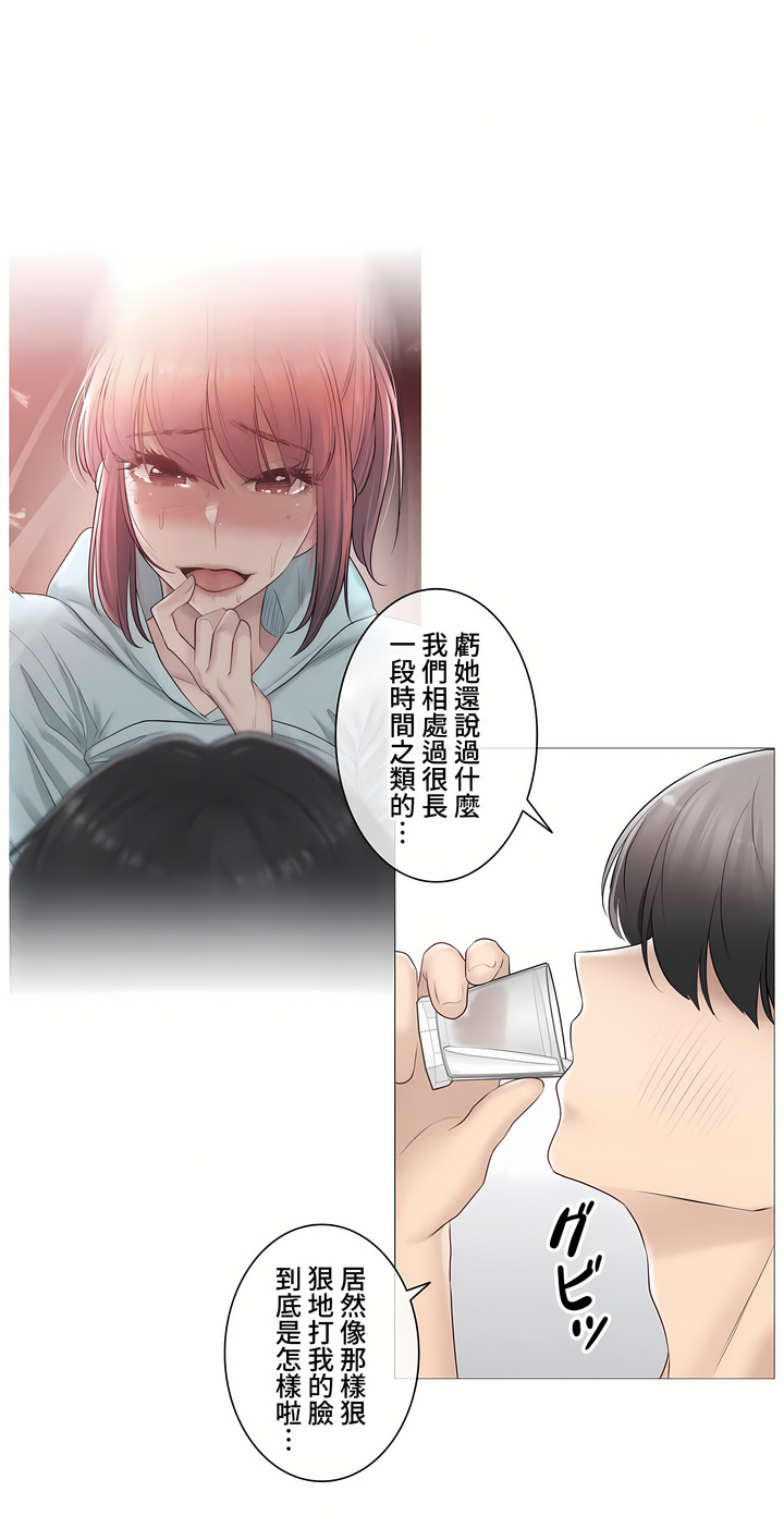 《触电～解封之触～第三季完结》漫画 第32章