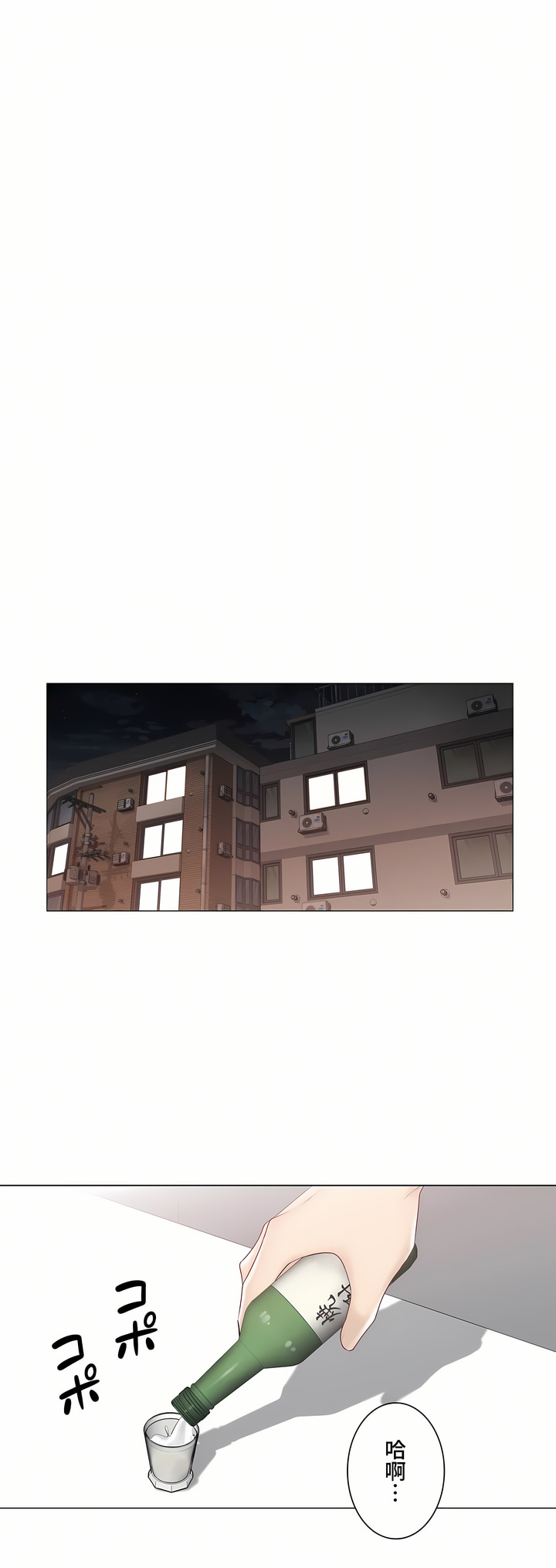 《触电～解封之触～第三季完结》漫画 第32章