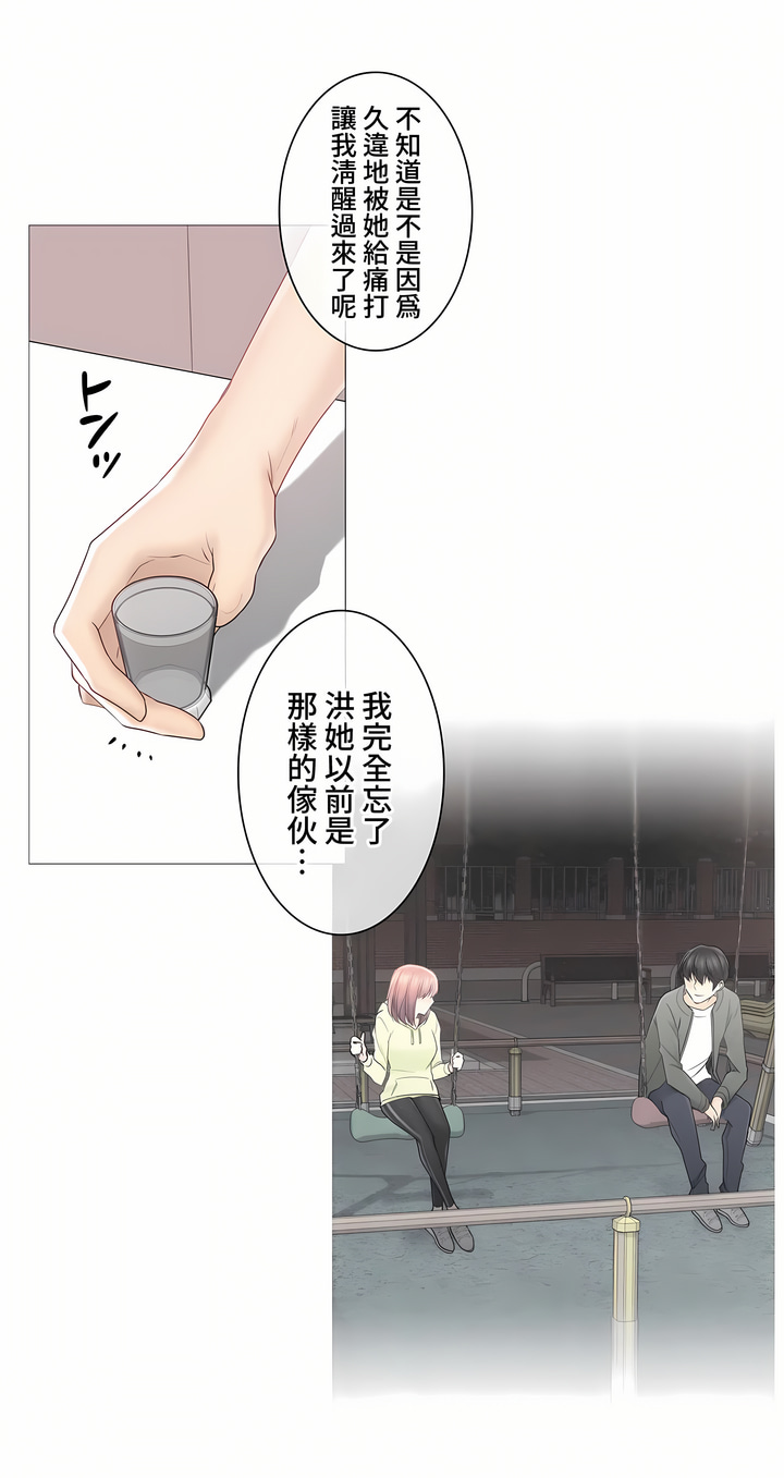 《触电～解封之触～第三季完结》漫画 第32章