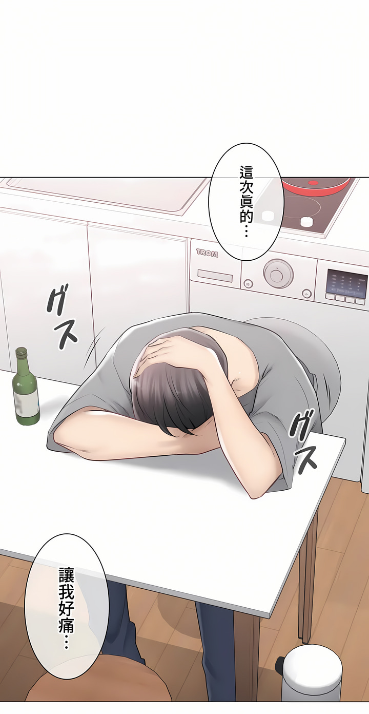 《触电～解封之触～第三季完结》漫画 第32章