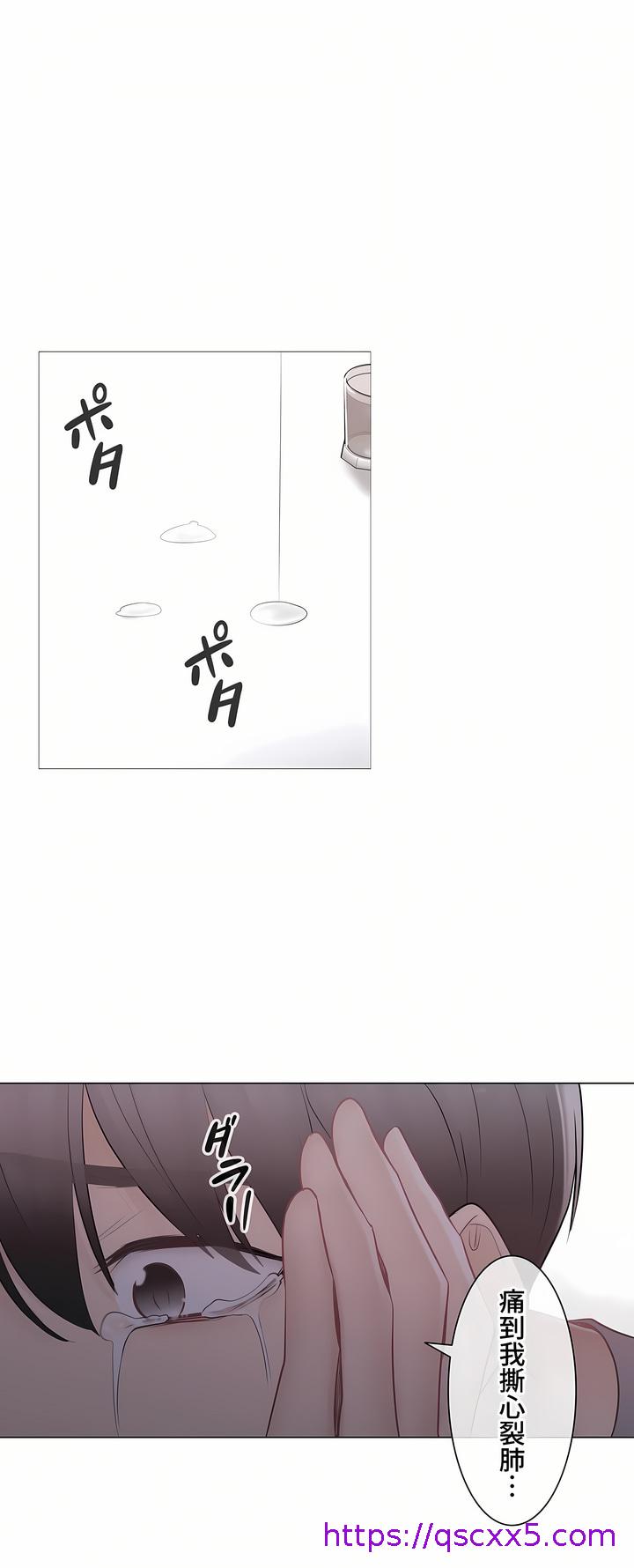 《触电～解封之触～第三季完结》漫画 第32章