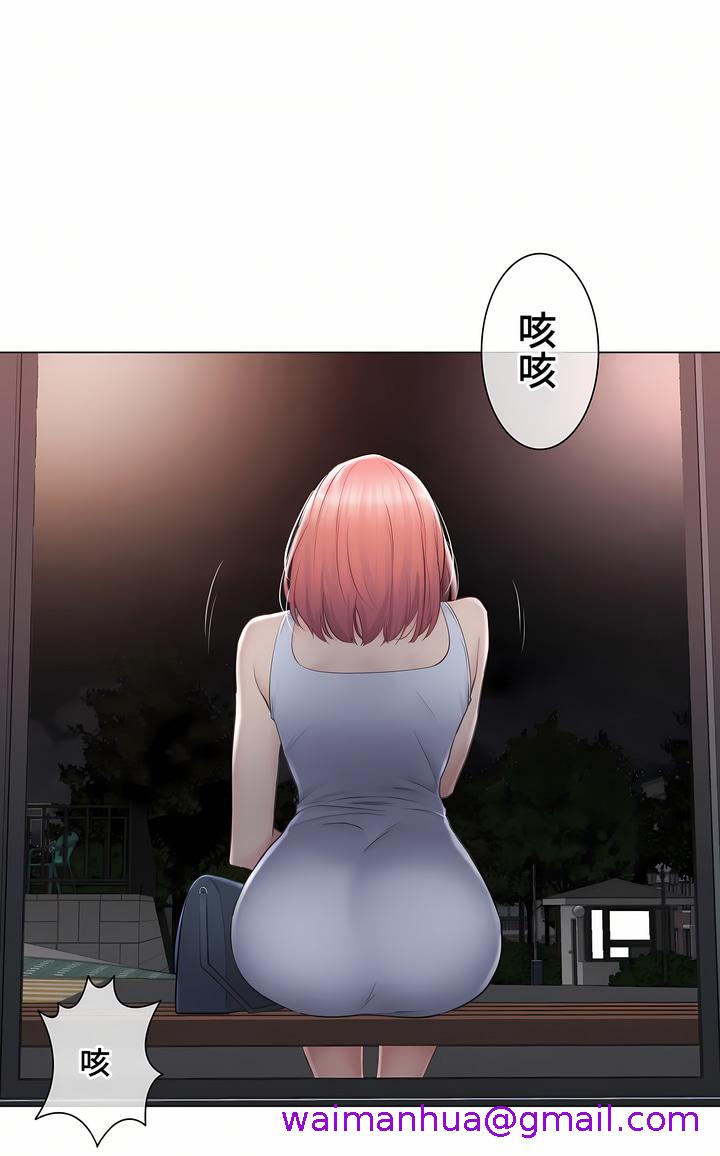 《触电～解封之触～第三季完结》漫画 第32章