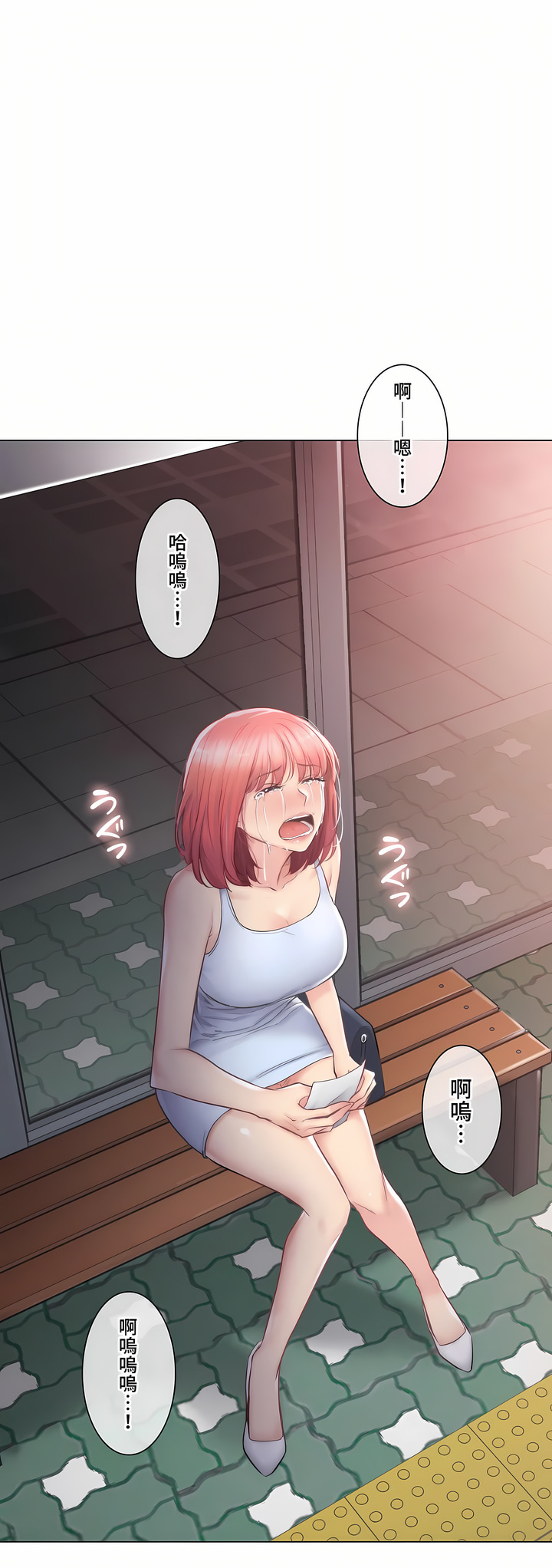 《触电～解封之触～第三季完结》漫画 第32章