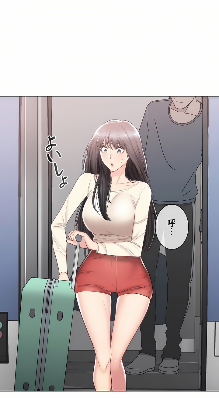 《触电～解封之触～第三季完结》漫画 第33章