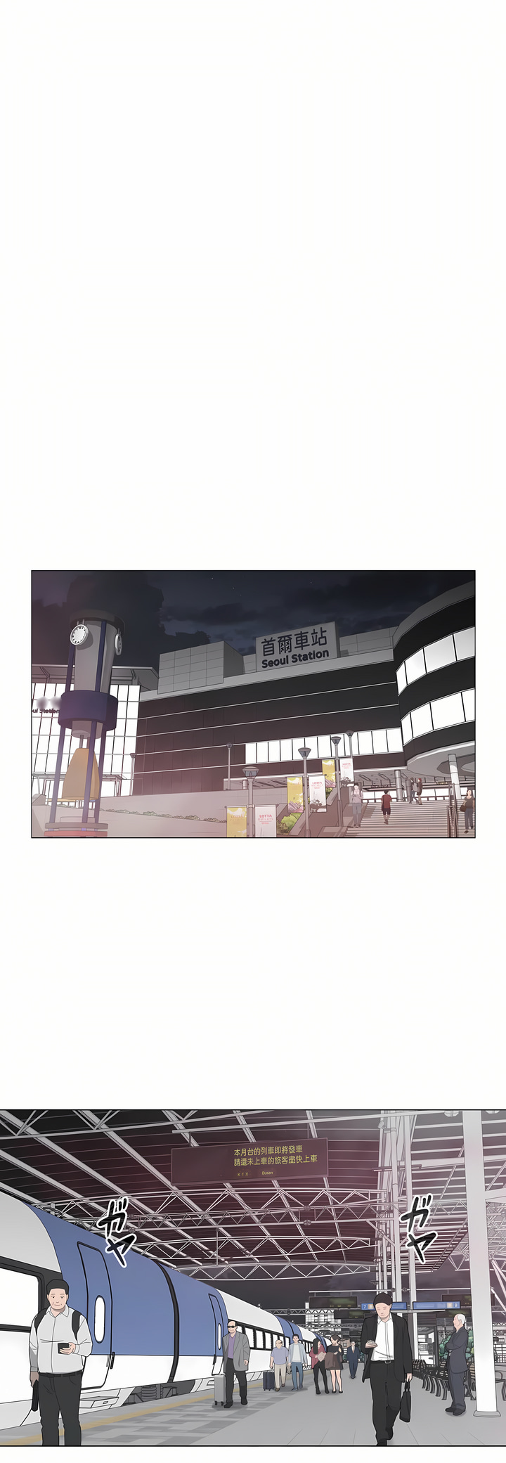 《触电～解封之触～第三季完结》漫画 第33章