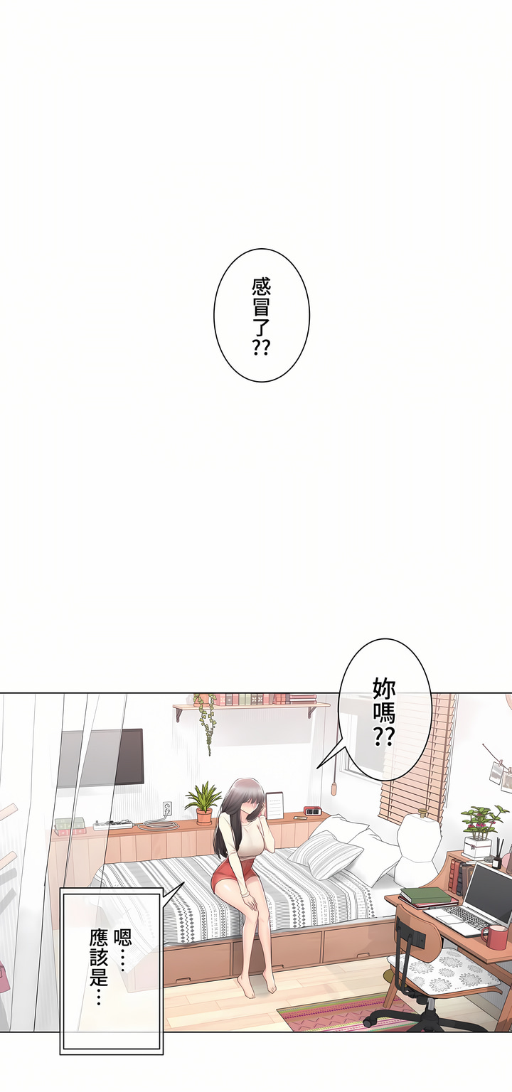 《触电～解封之触～第三季完结》漫画 第33章