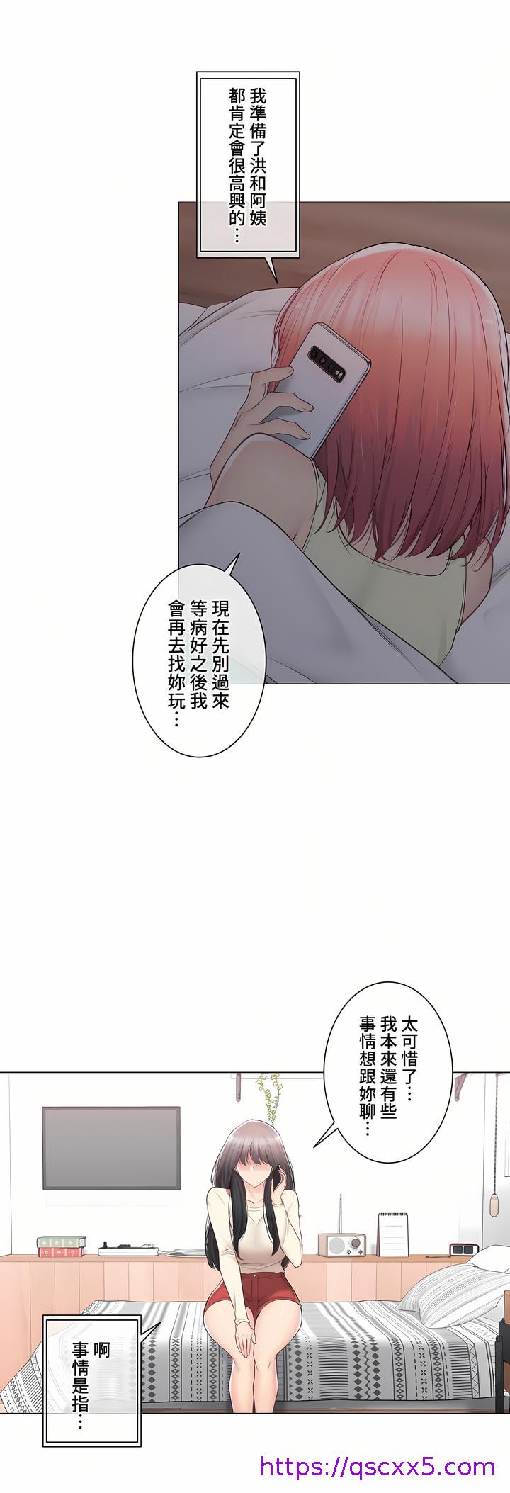 《触电～解封之触～第三季完结》漫画 第33章