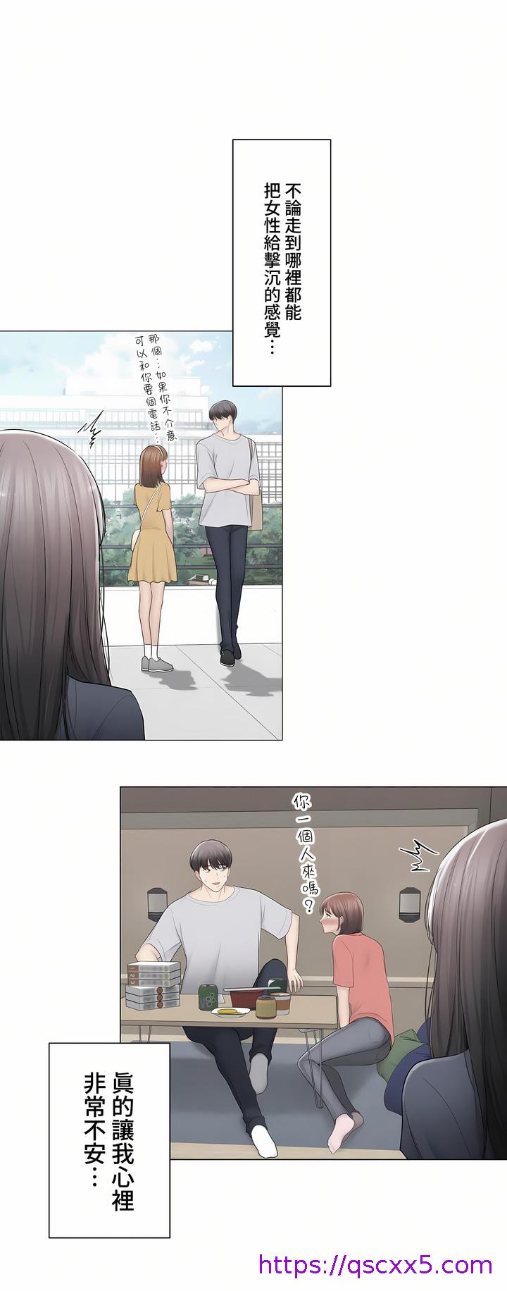 《触电～解封之触～第三季完结》漫画 第33章