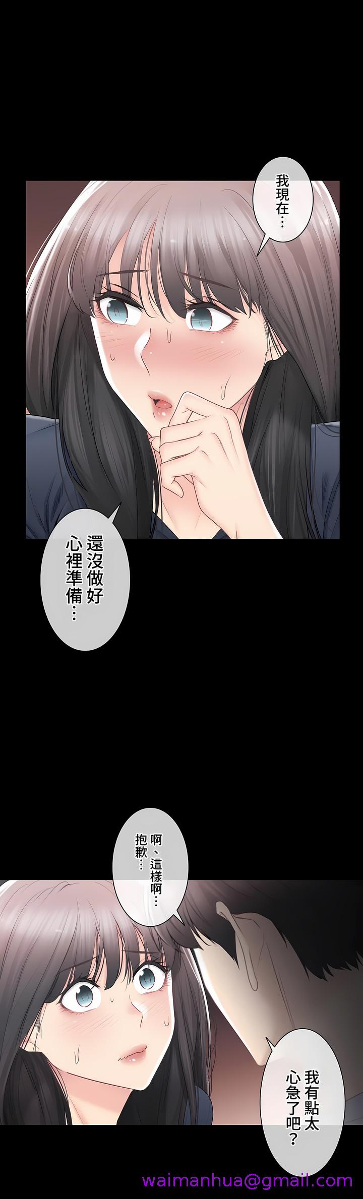 《触电～解封之触～第三季完结》漫画 第33章