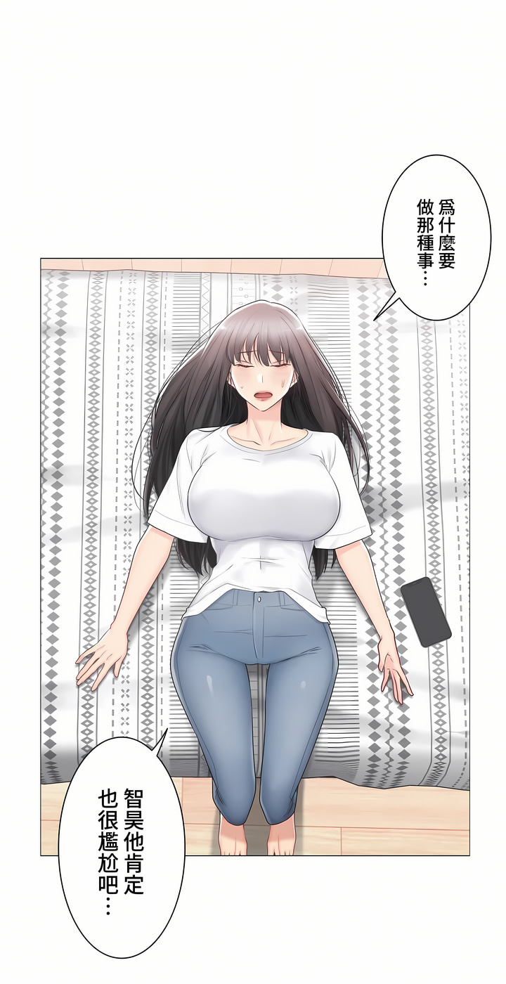 《触电～解封之触～第三季完结》漫画 第33章