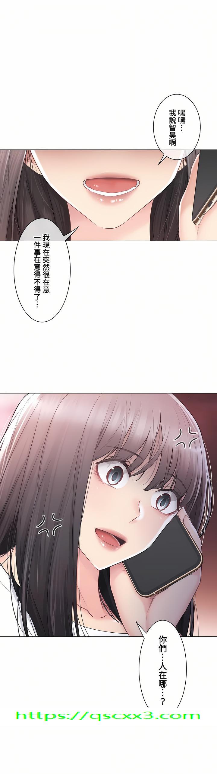 《触电～解封之触～第三季完结》漫画 第33章