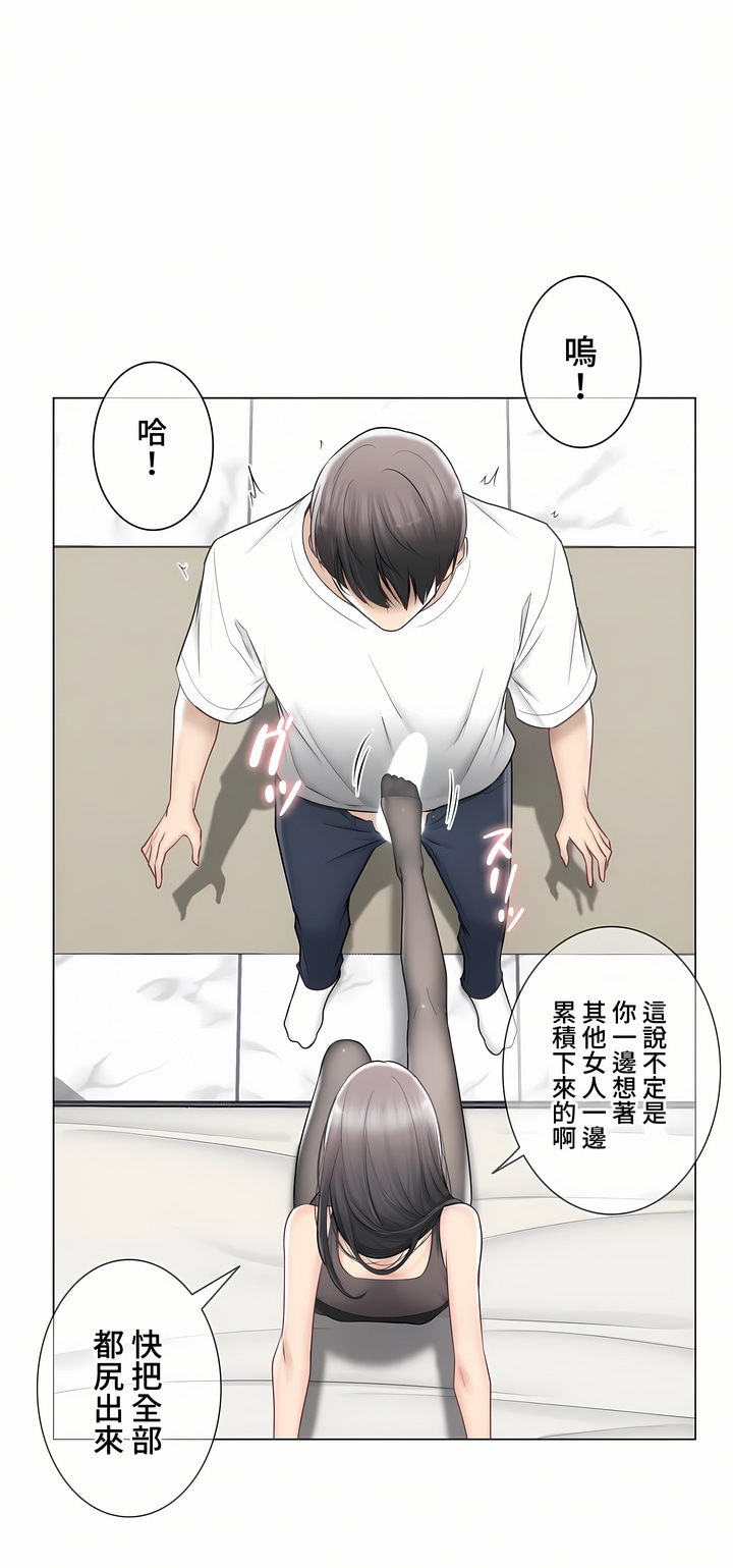 《触电～解封之触～第三季完结》漫画 第34章