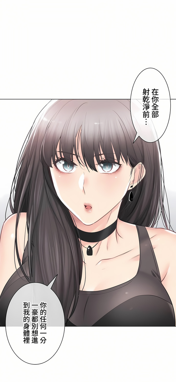 《触电～解封之触～第三季完结》漫画 第34章