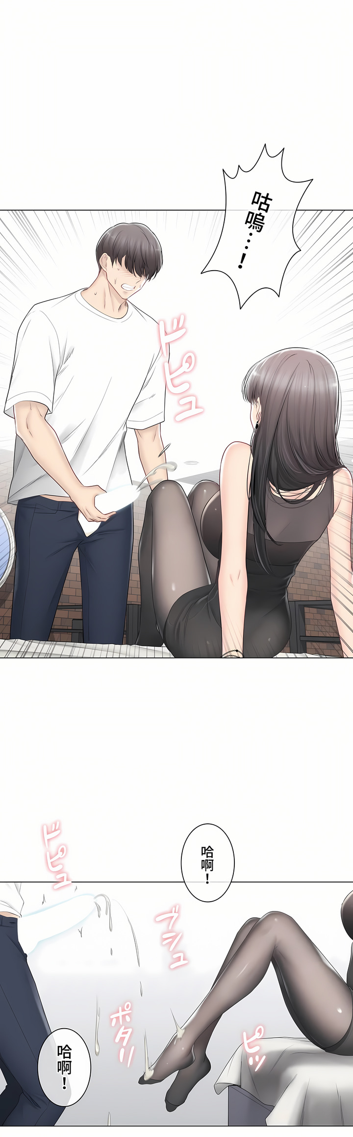 《触电～解封之触～第三季完结》漫画 第34章