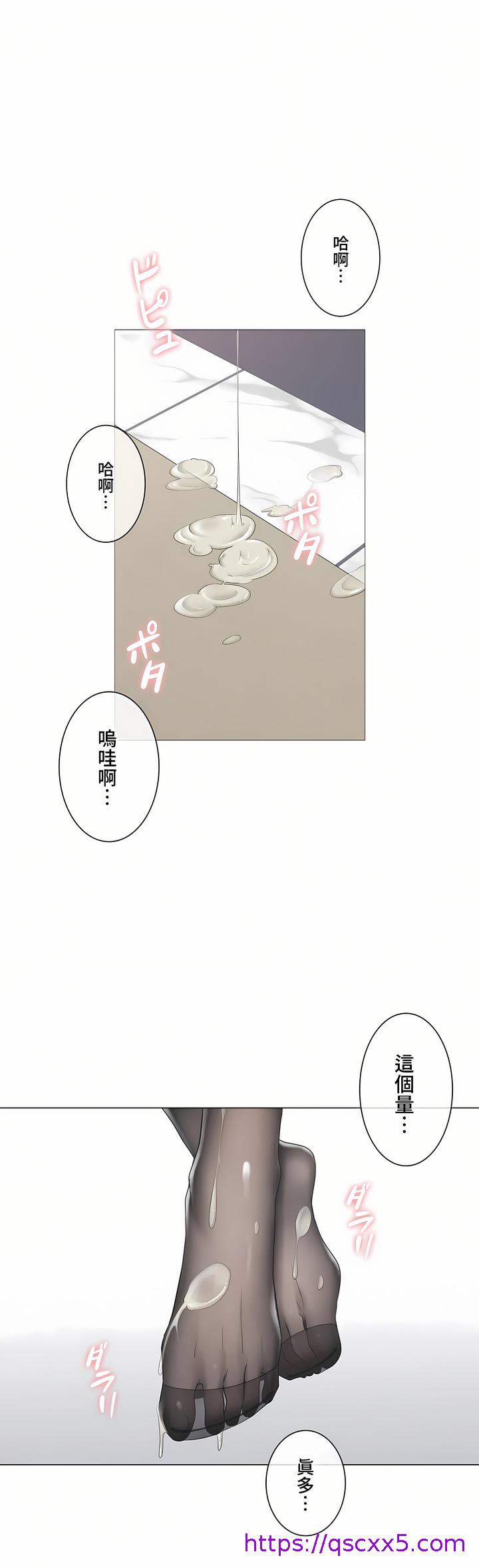 《触电～解封之触～第三季完结》漫画 第34章