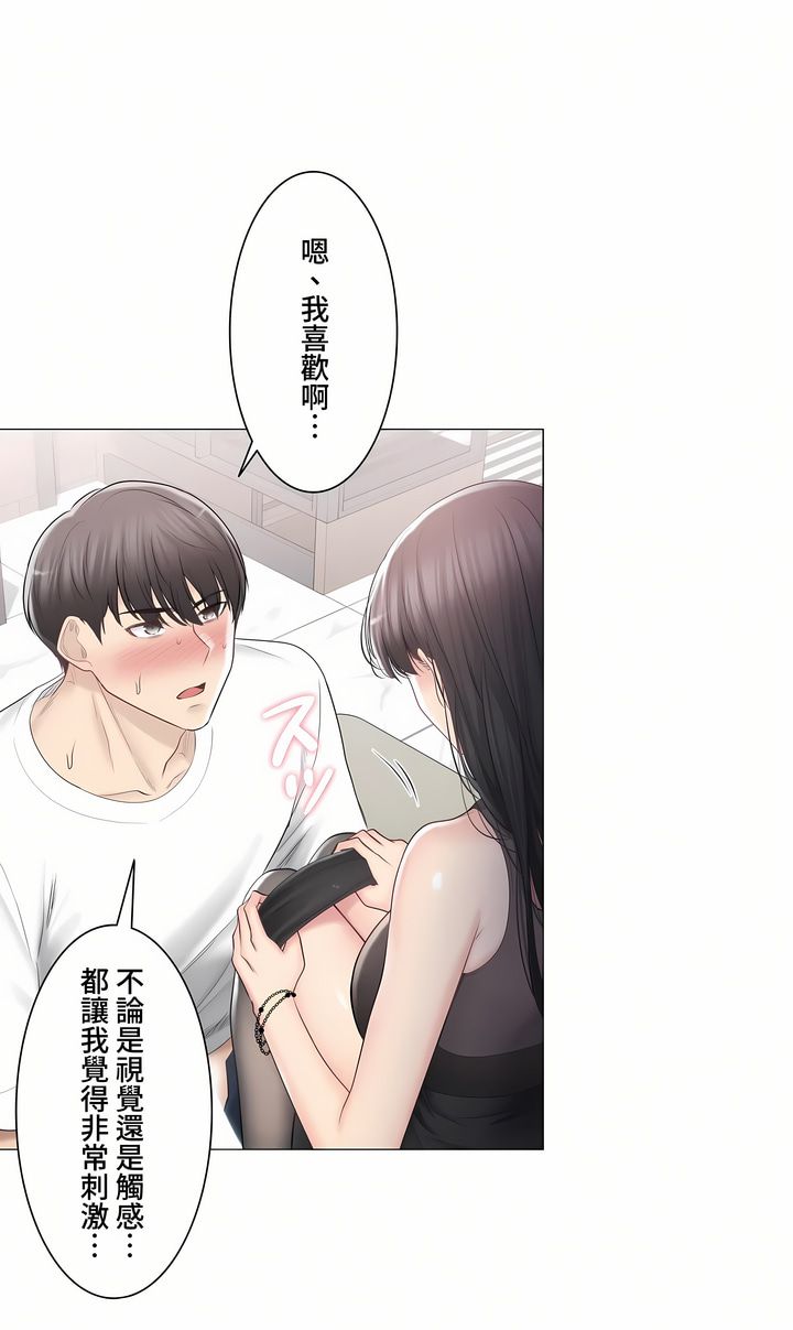 《触电～解封之触～第三季完结》漫画 第35章