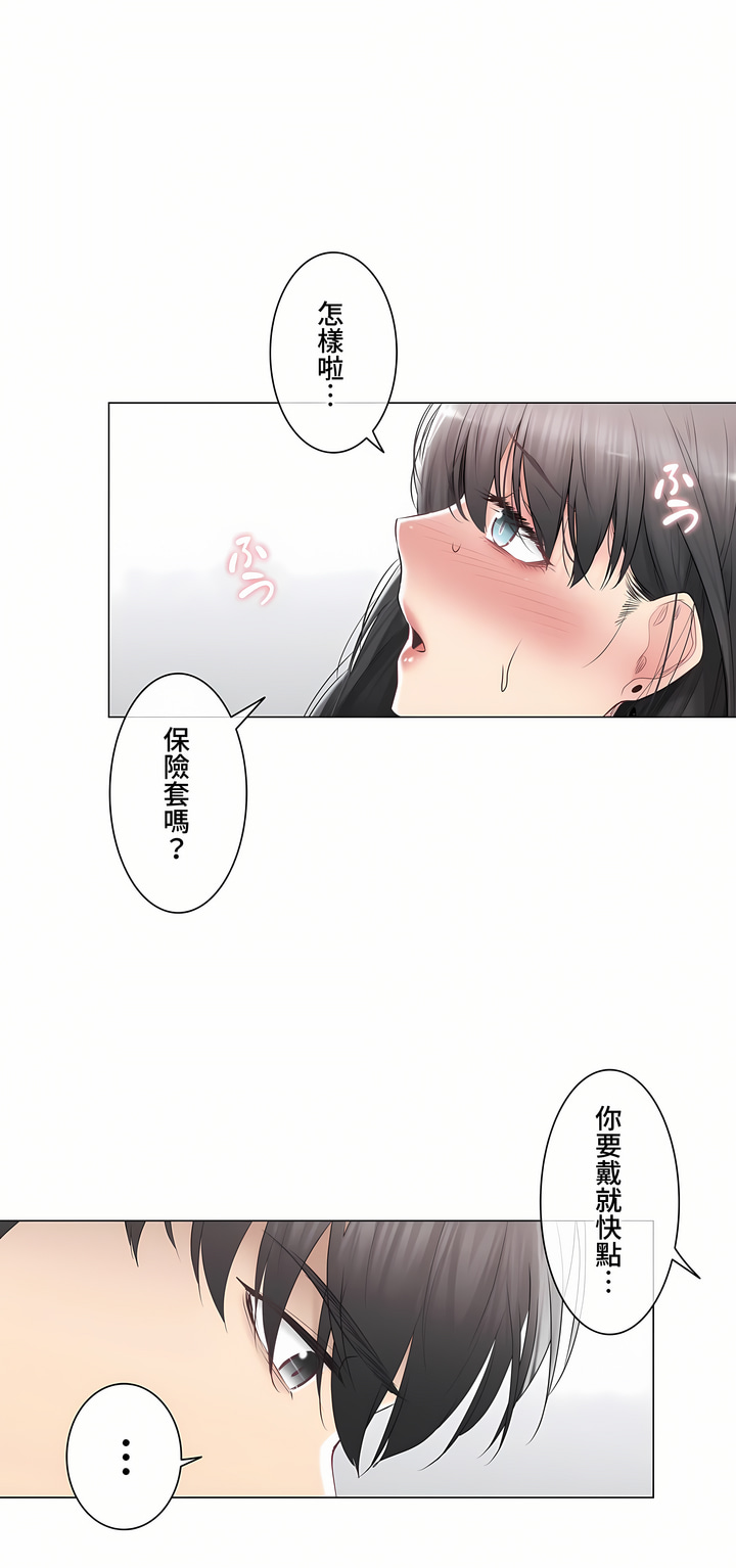《触电～解封之触～第三季完结》漫画 第35章