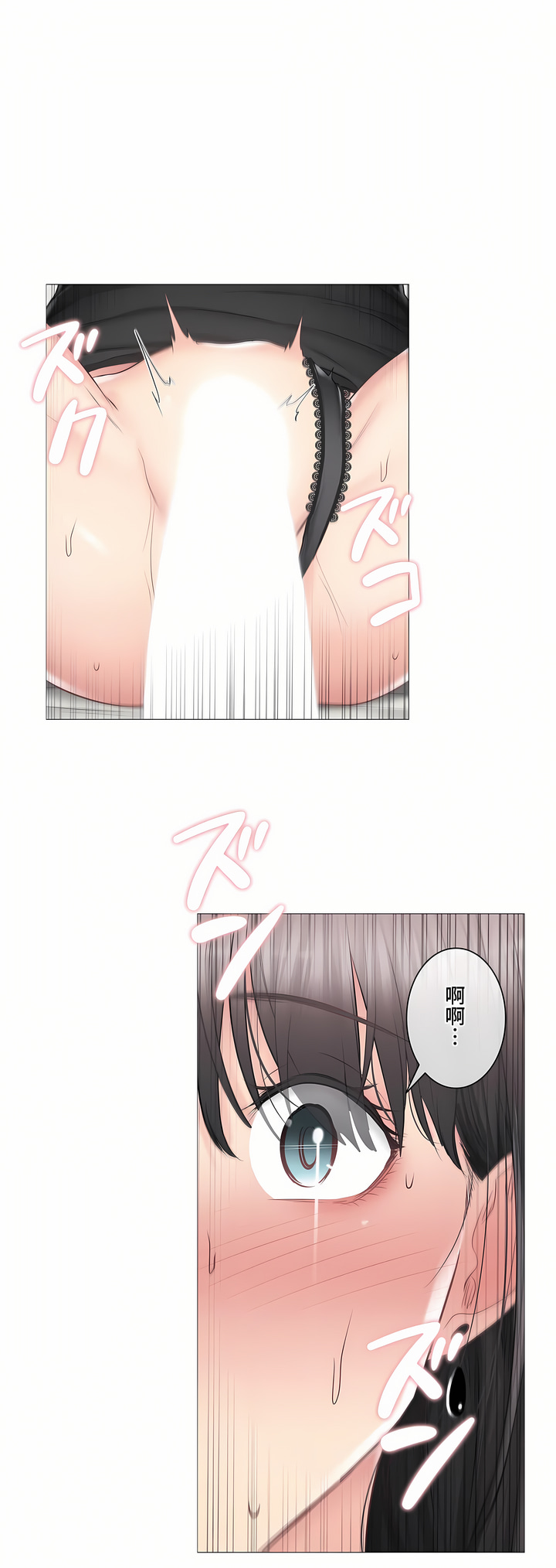 《触电～解封之触～第三季完结》漫画 第35章