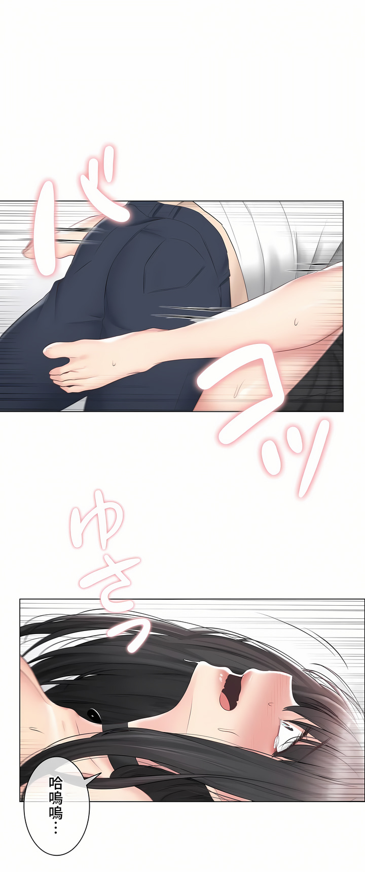 《触电～解封之触～第三季完结》漫画 第35章
