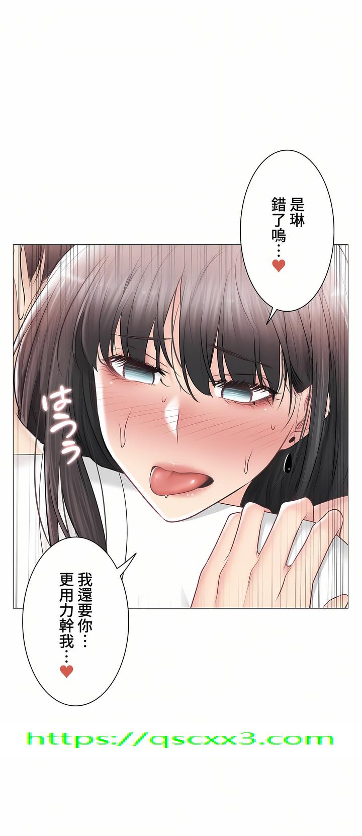 《触电～解封之触～第三季完结》漫画 第35章