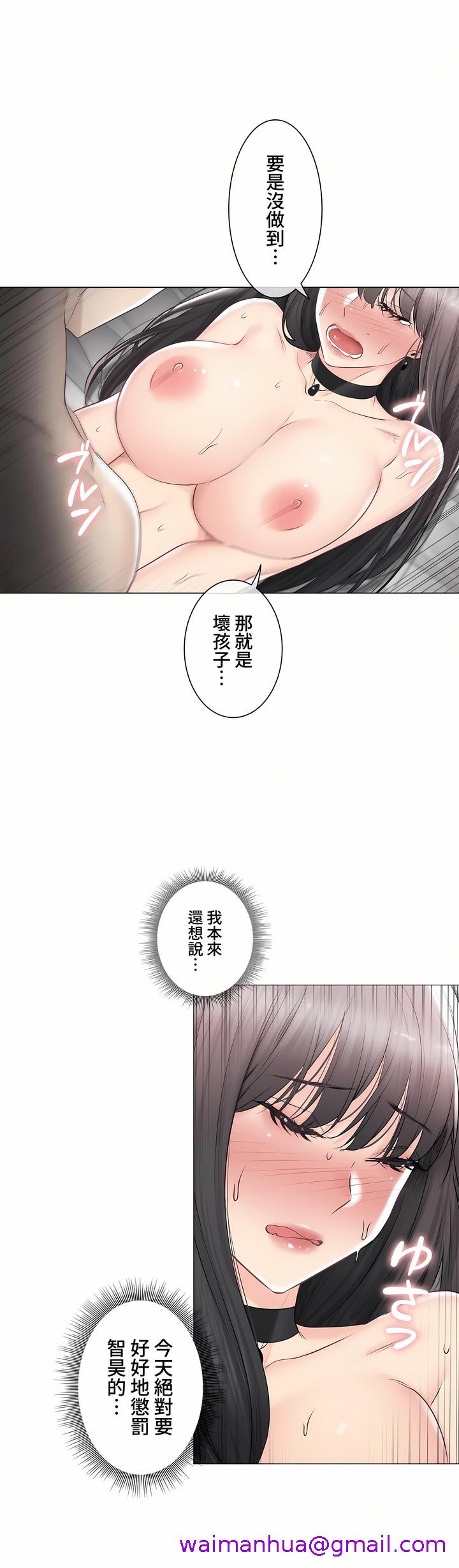 《触电～解封之触～第三季完结》漫画 第36章