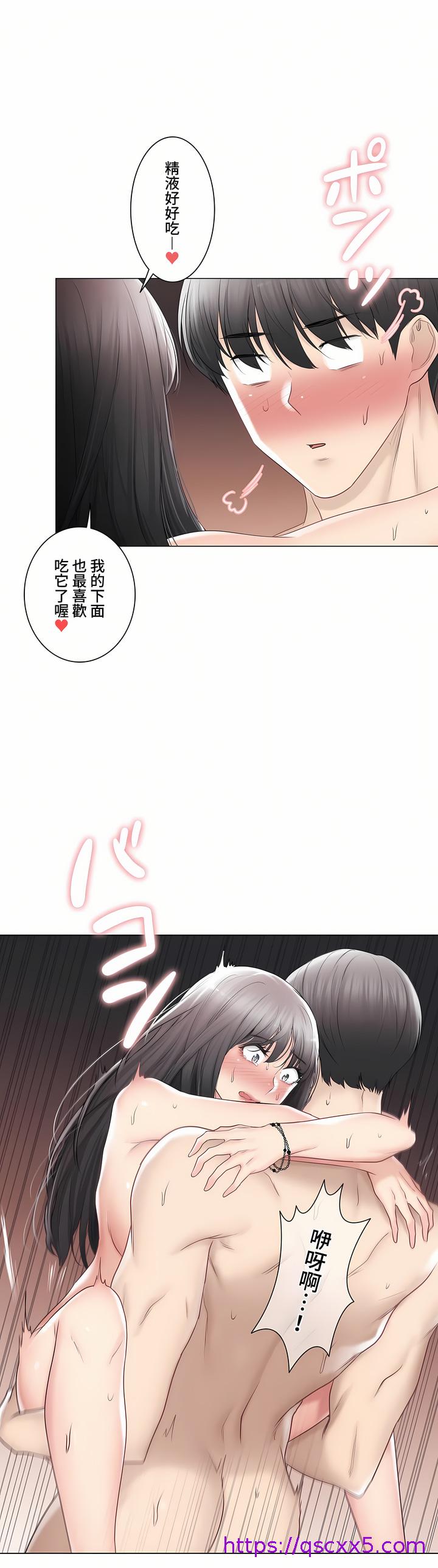 《触电～解封之触～第三季完结》漫画 第36章