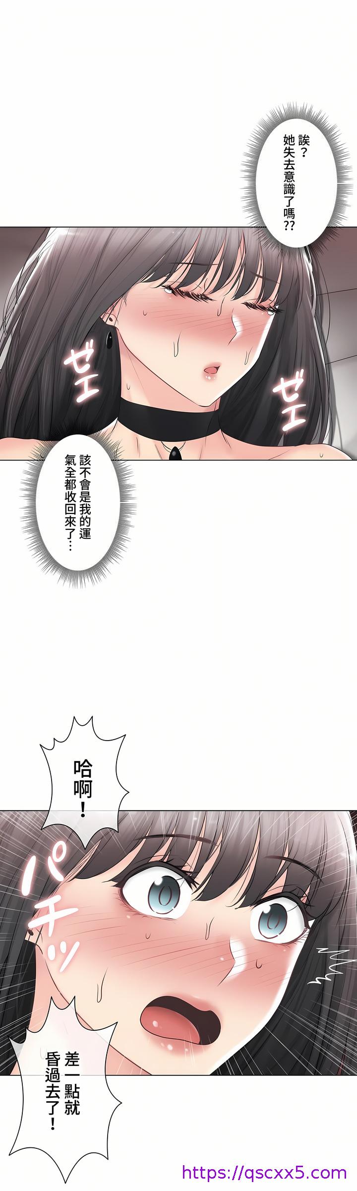 《触电～解封之触～第三季完结》漫画 第36章