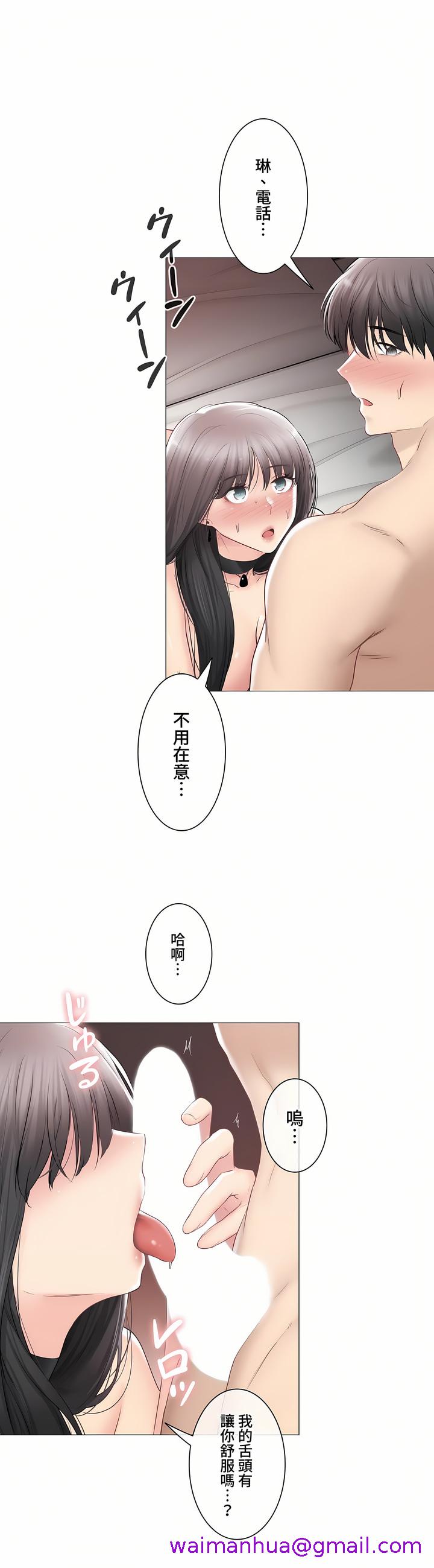 《触电～解封之触～第三季完结》漫画 第36章