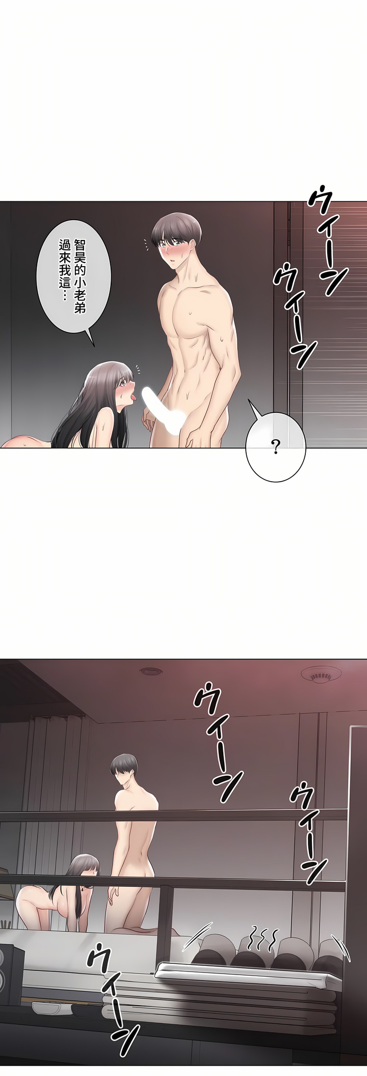 《触电～解封之触～第三季完结》漫画 第36章