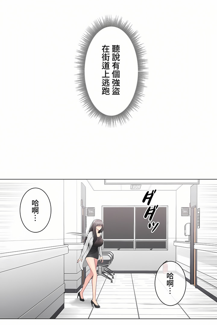 《触电～解封之触～第三季完结》漫画 第37章