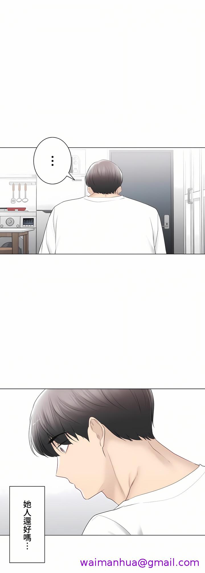 《触电～解封之触～第三季完结》漫画 第37章