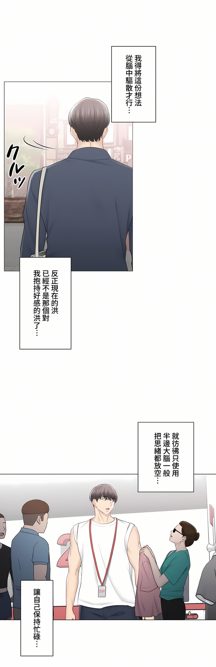 《触电～解封之触～第三季完结》漫画 第37章