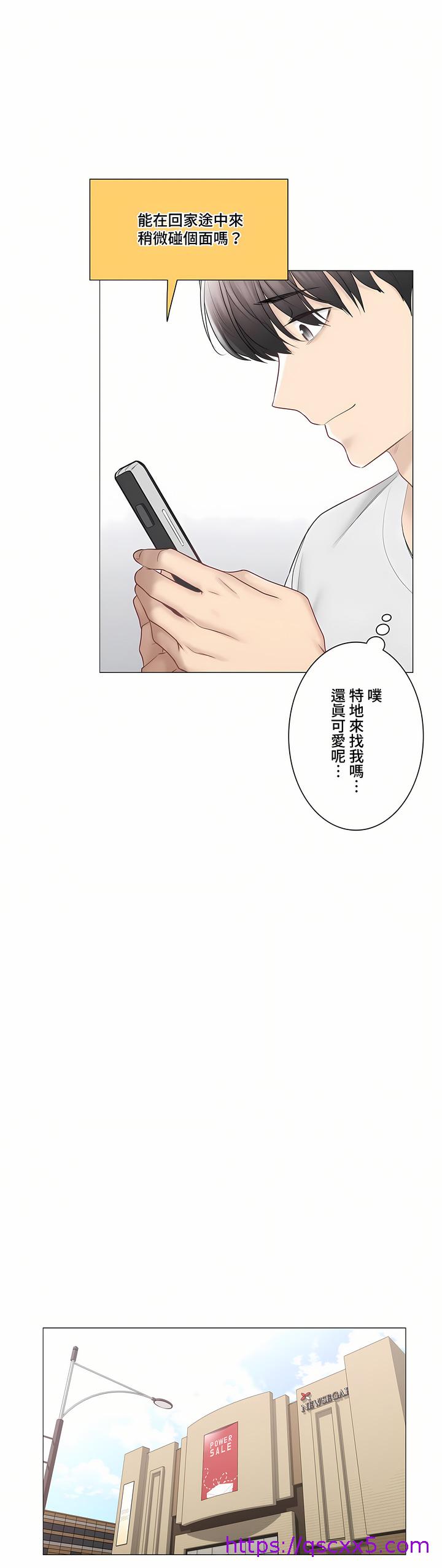 《触电～解封之触～第三季完结》漫画 第37章