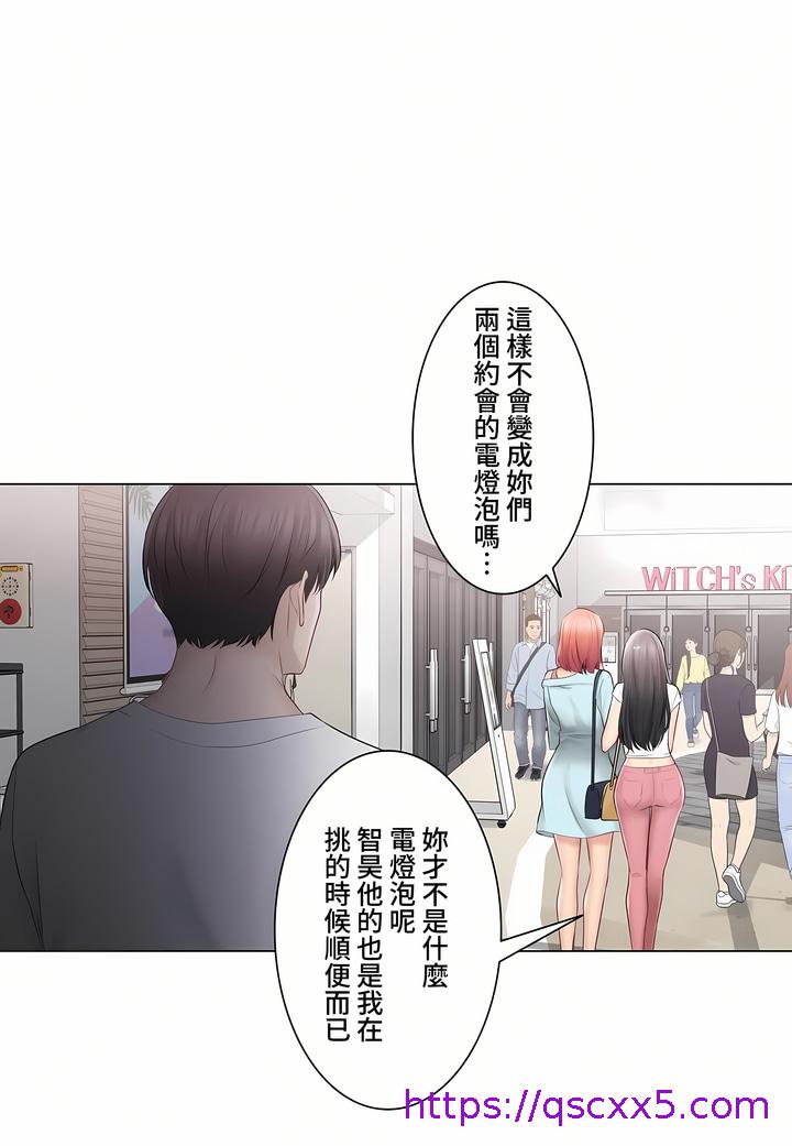 《触电～解封之触～第三季完结》漫画 第37章