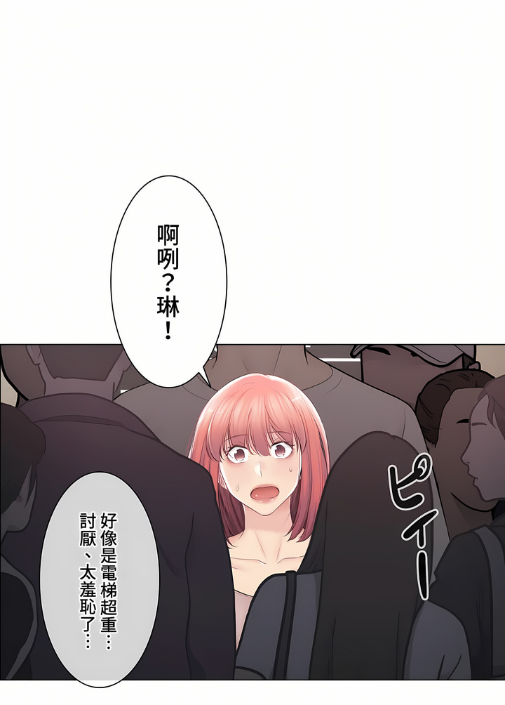 《触电～解封之触～第三季完结》漫画 第37章