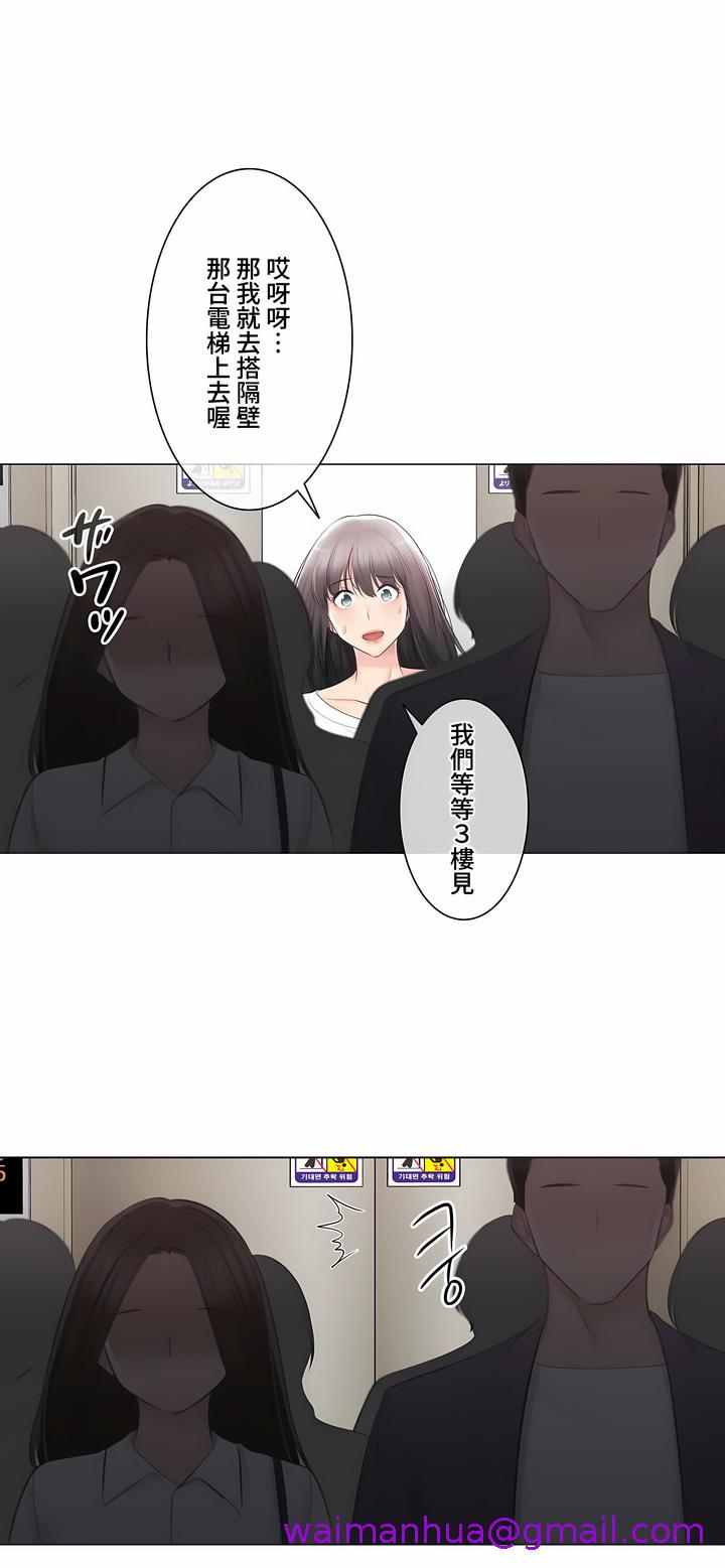 《触电～解封之触～第三季完结》漫画 第37章