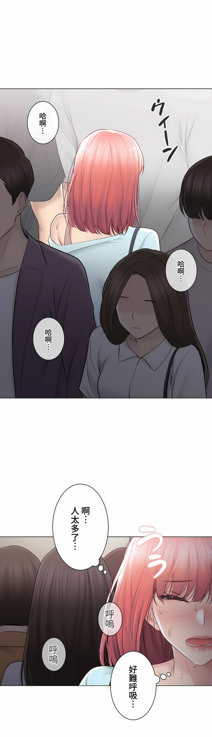 《触电～解封之触～第三季完结》漫画 第37章