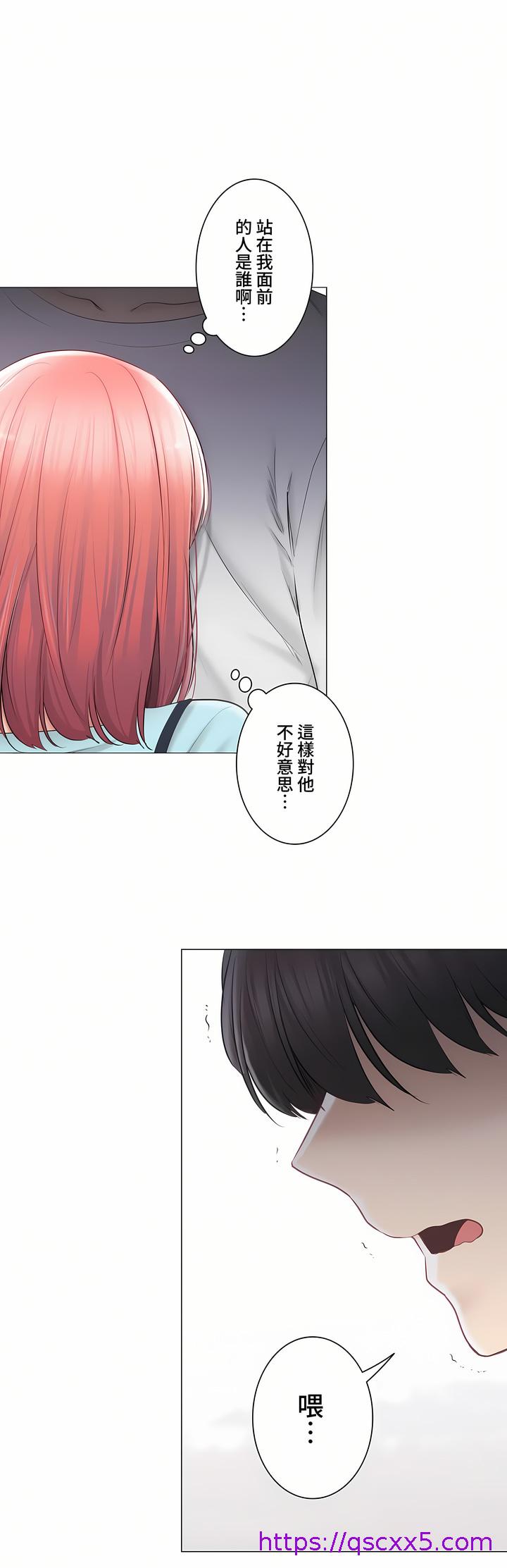 《触电～解封之触～第三季完结》漫画 第37章