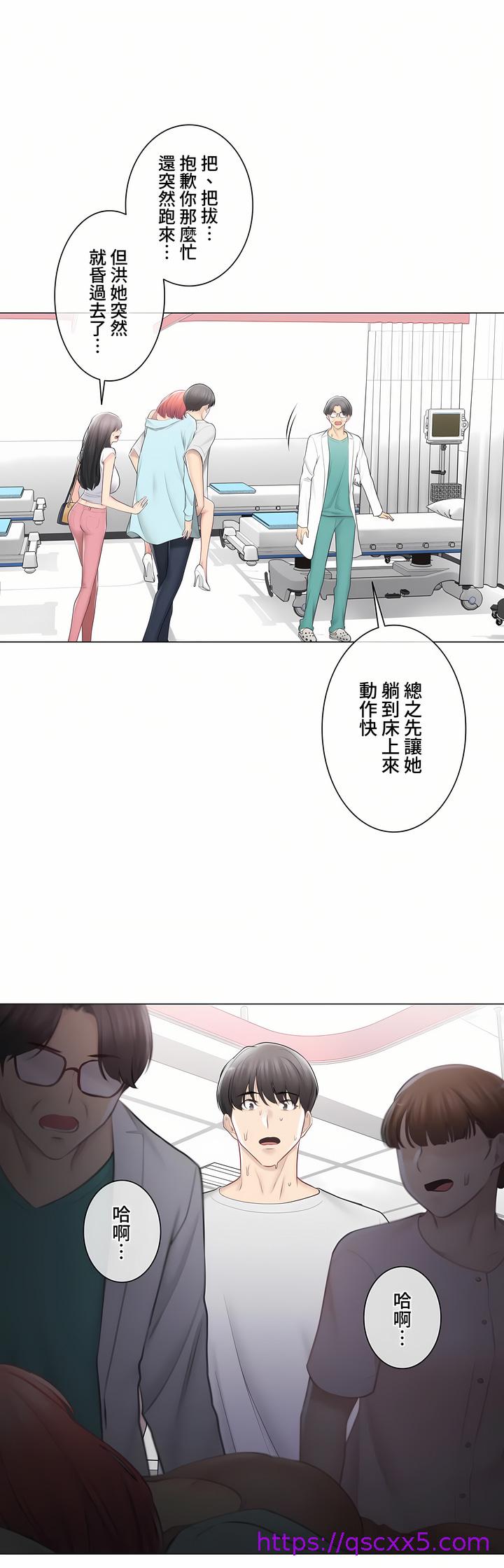 《触电～解封之触～第三季完结》漫画 第38章
